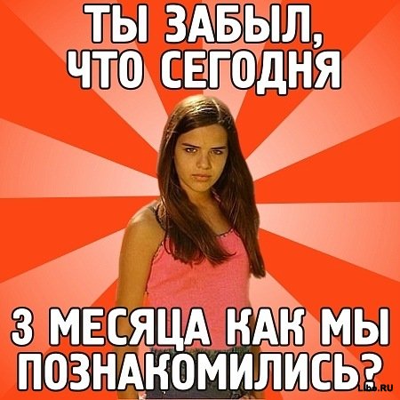 Ревнивая баба
