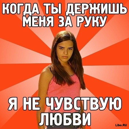 Ревнивая баба