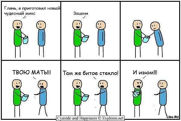Подборка комиксов :)