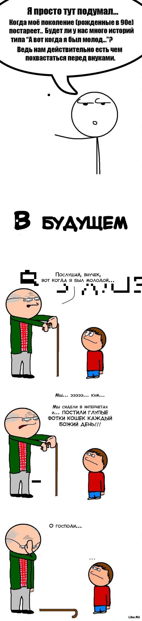 Подборка комиксов :)