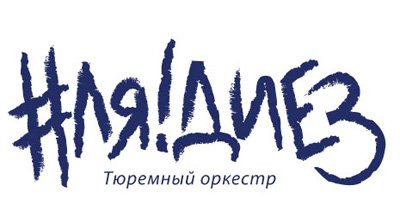 Бредобренды