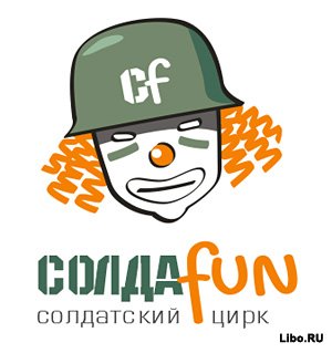Бредобренды