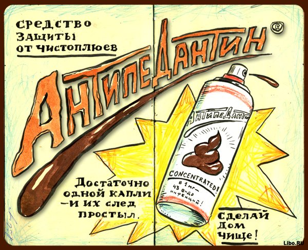 Бредобренды