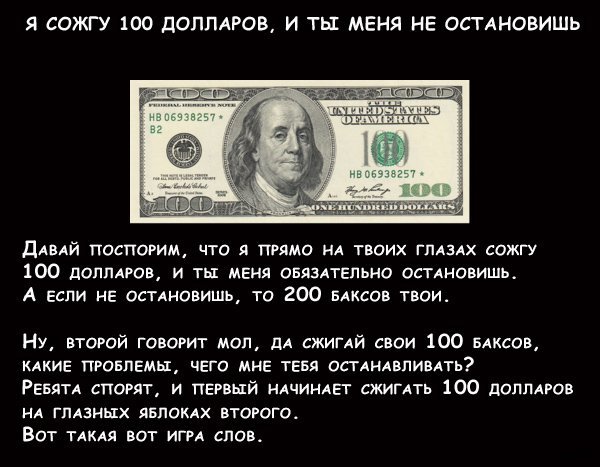 Забавные фокусы