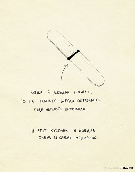 Мысли