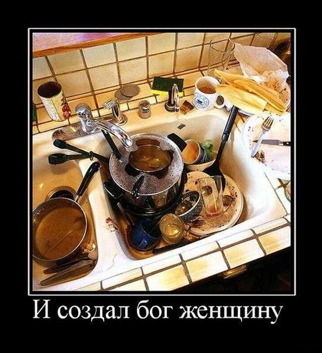 Подборка демотиваторов