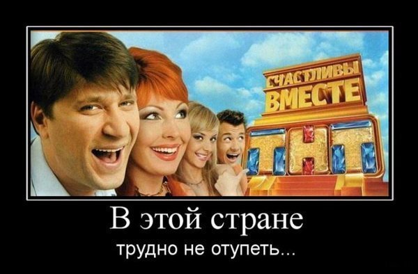 Подборка демотиваторов