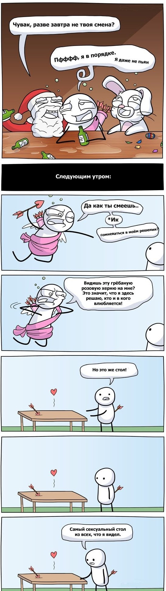 Подборка комиксов