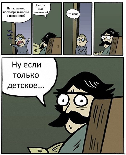 Подборка комиксов
