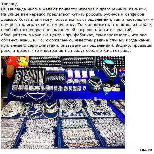Памятка туристу