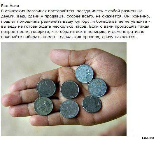 Памятка туристу