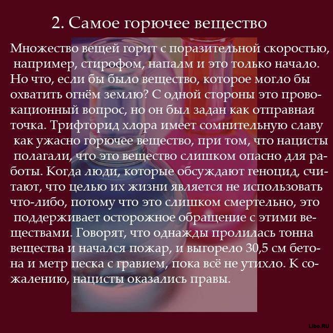 Познавательные факты об экстремальных веществах