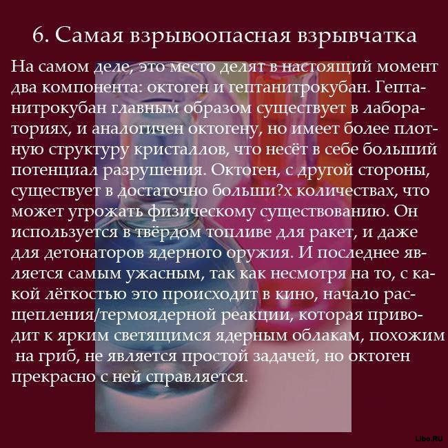Познавательные факты об экстремальных веществах
