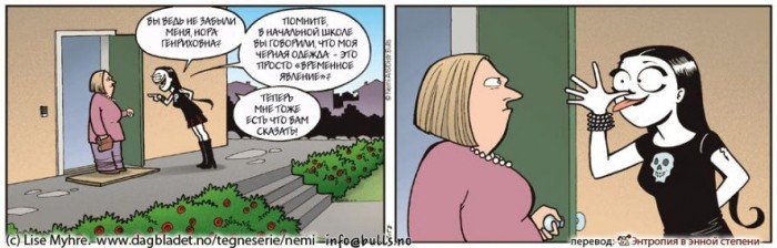 Подборка комиксов