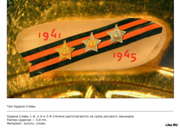 Современный русский Левша