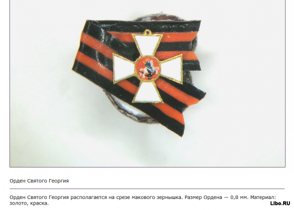 Современный русский Левша