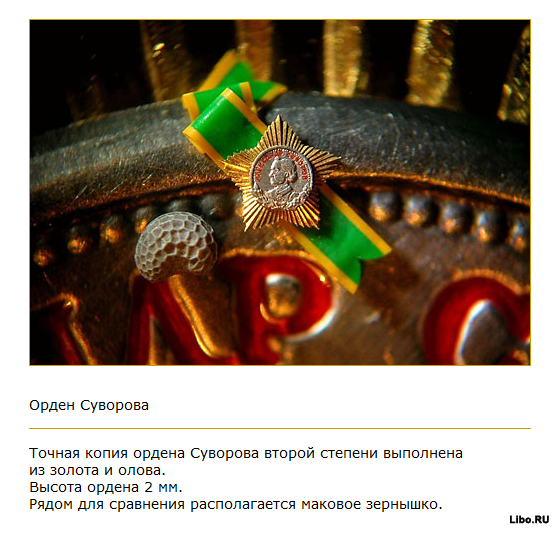 Современный русский Левша