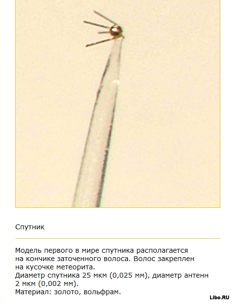 Современный русский Левша