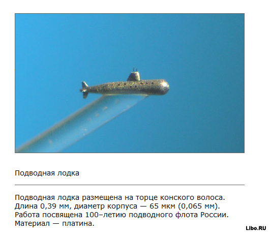 Современный русский Левша