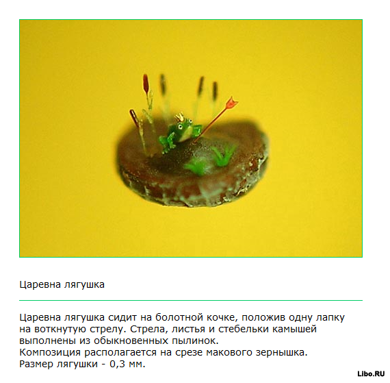 Современный русский Левша
