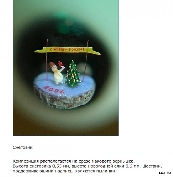 Современный русский Левша