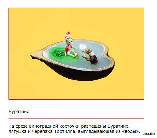 Современный русский Левша