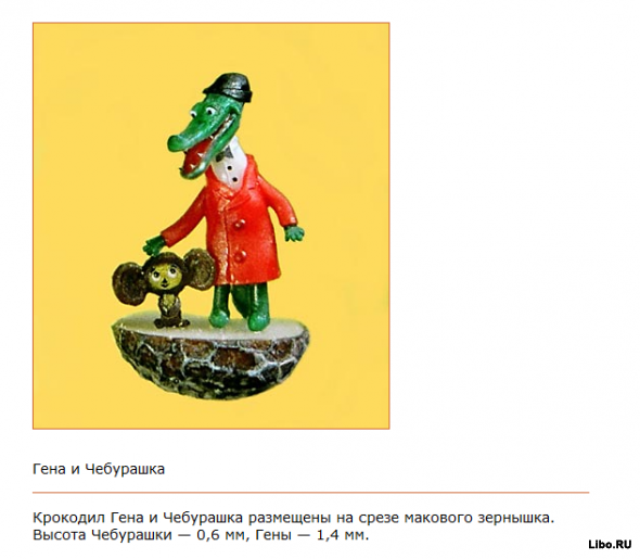 Современный русский Левша