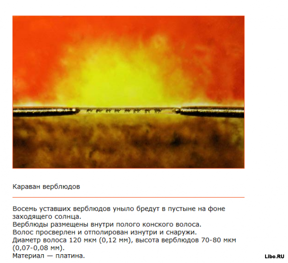 Современный русский Левша
