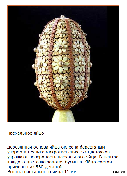 Современный русский Левша
