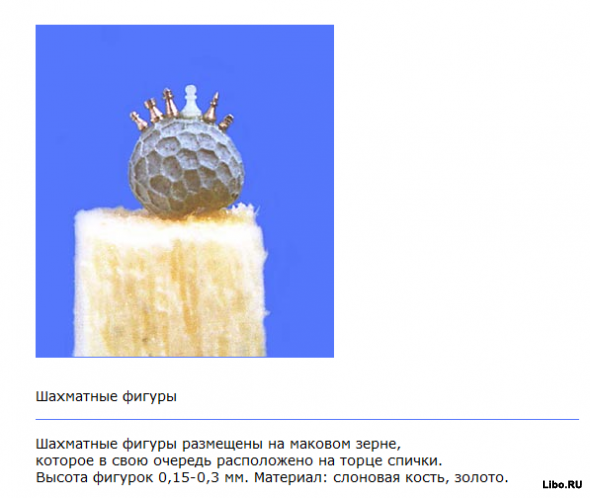 Современный русский Левша