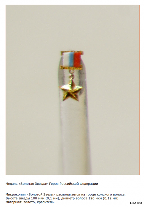 Современный русский Левша