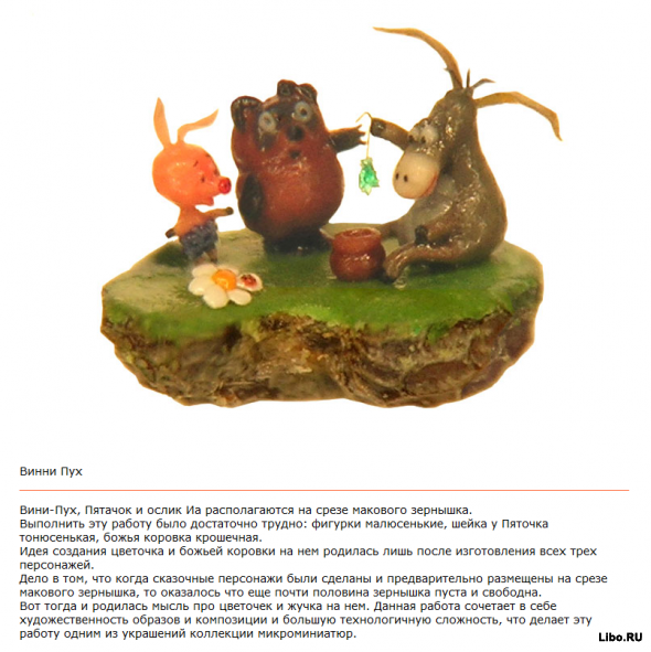 Современный русский Левша