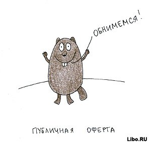Объяснение понятий на бобрах