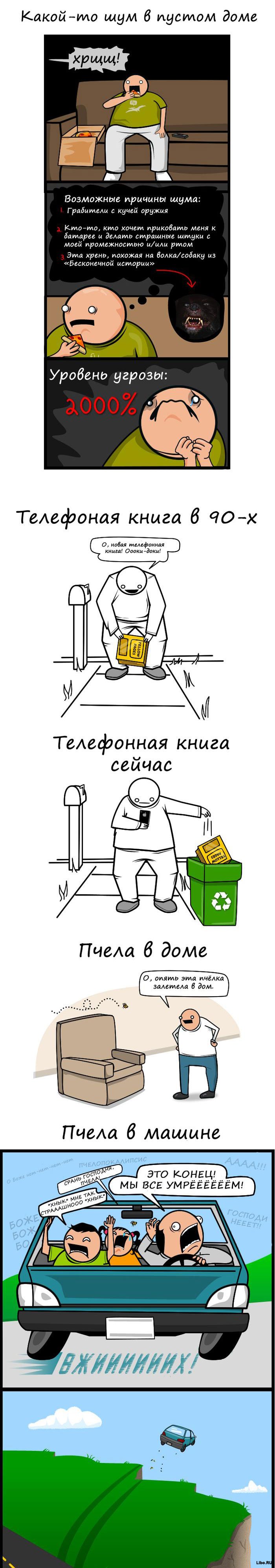Маленькие различия