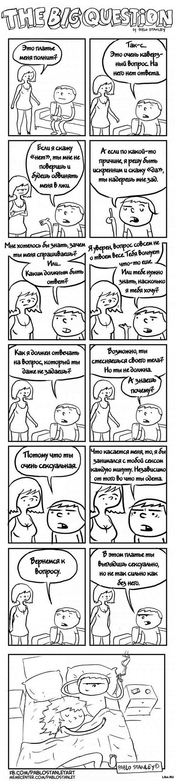 Подборка комиксов