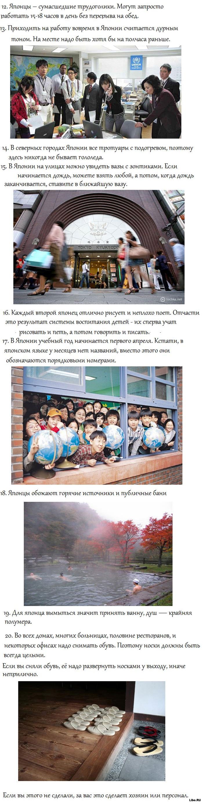 О Японии