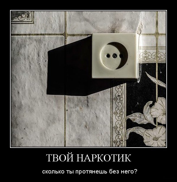 Демотиваторы