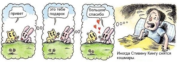 Подборка комиксов
