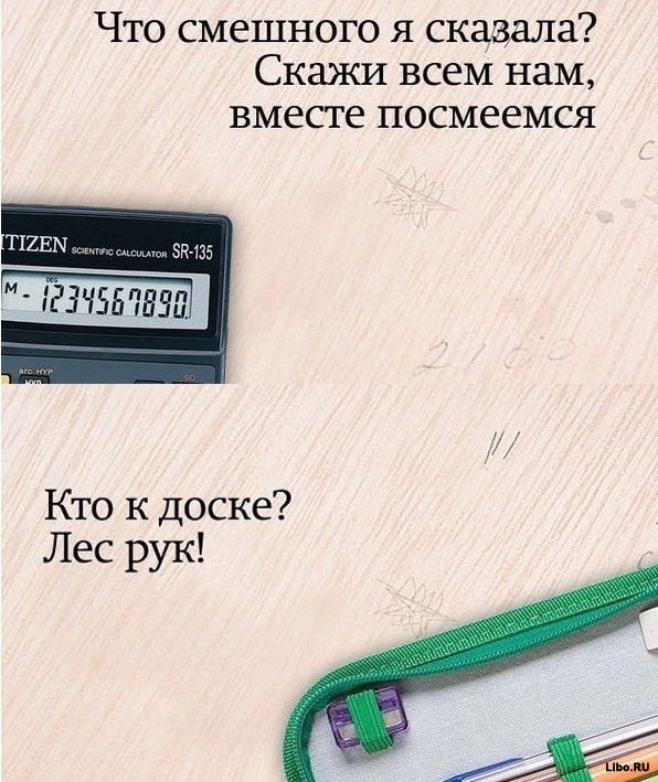 Фразы учителей