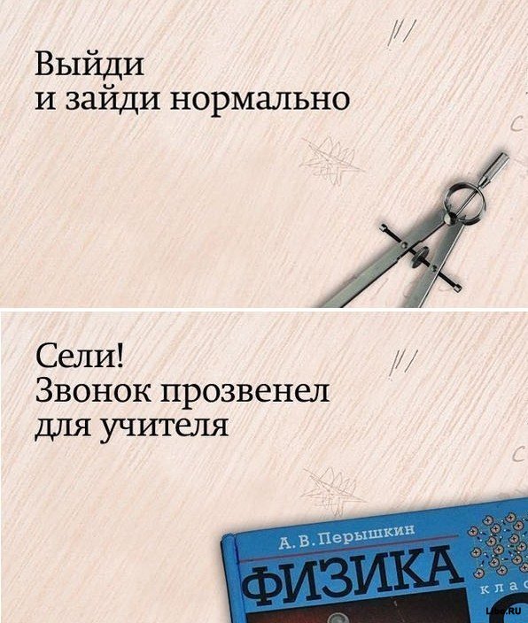 Фразы учителей