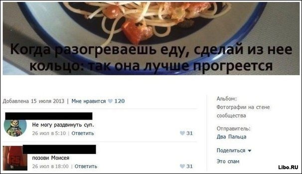 Веселые комментарии