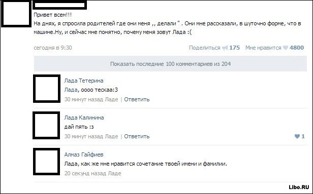 Веселые комментарии