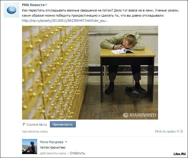 Веселые комментарии