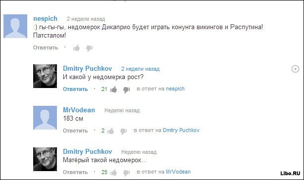 Веселые комментарии
