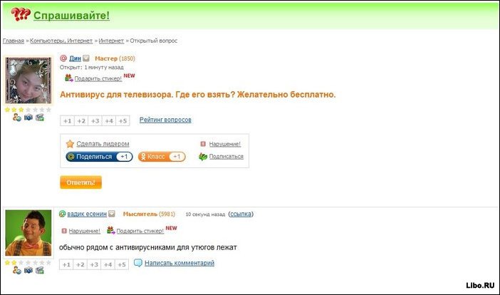 Веселые комментарии