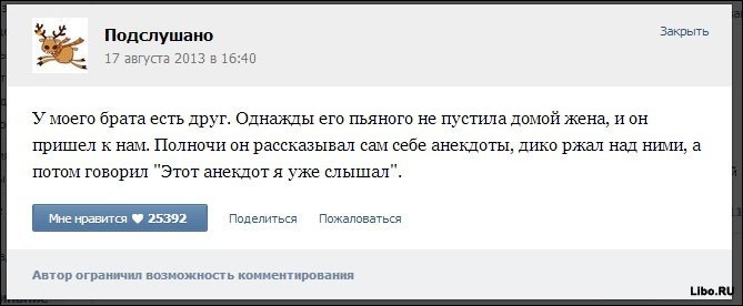 Веселые комментарии