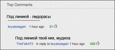 Веселые комментарии