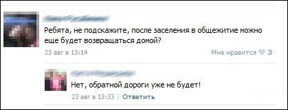 Веселые комментарии
