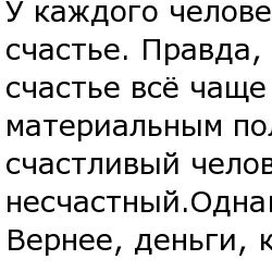 Просто счастье