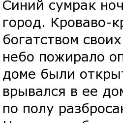 Кроваво-красной закат